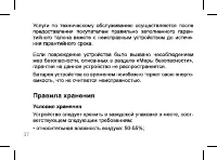 Страница 37