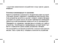 Страница 38