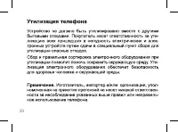 Страница 39