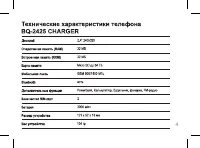Страница 4