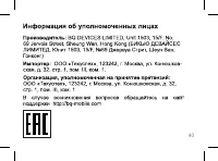 Страница 40
