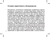 Страница 41