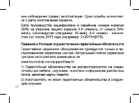 Страница 43