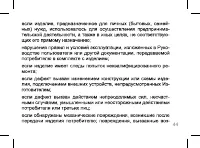 Страница 44