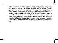 Страница 47