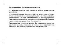 Страница 5