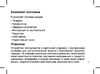 Страница 8