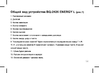 Страница 14