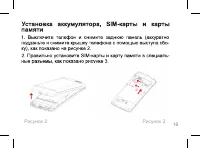 Страница 16