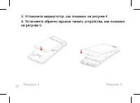 Страница 17