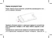 Страница 18