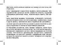 Страница 46