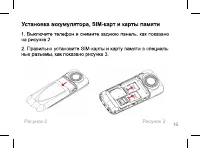 Страница 16