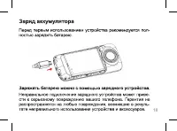 Страница 18