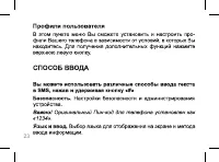Страница 23