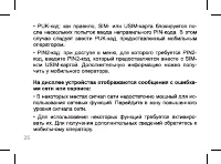 Страница 25