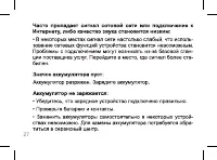 Страница 27
