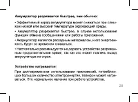 Страница 28