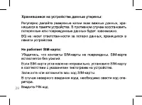 Страница 29
