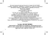 Страница 3