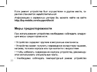 Страница 33