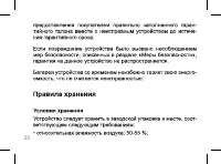 Страница 35