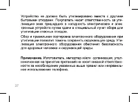 Страница 37