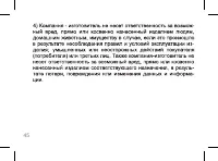Страница 45