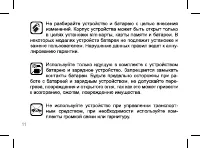 Страница 11