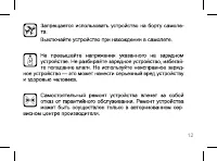 Страница 12