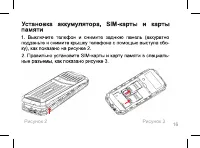 Страница 16