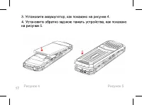 Страница 17