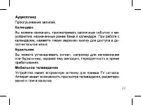 Страница 22