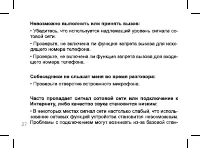 Страница 27