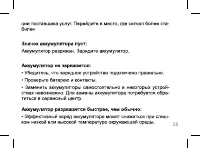 Страница 28