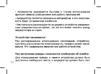 Страница 29