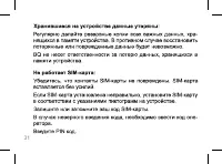 Страница 31