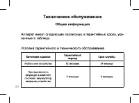 Страница 33