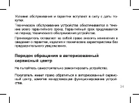 Страница 34