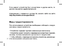 Страница 35