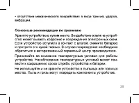Страница 38