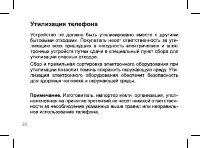Страница 39