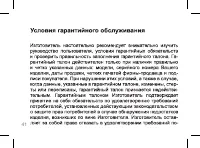 Страница 41