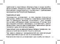 Страница 42