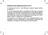 Страница 5
