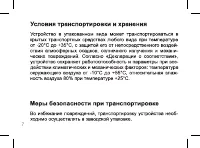 Страница 7