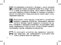 Страница 11