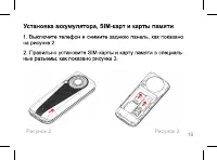 Страница 16