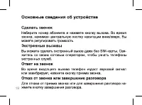 Страница 19
