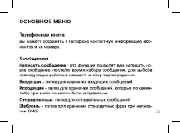 Страница 20